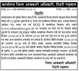 विज्ञप्ति