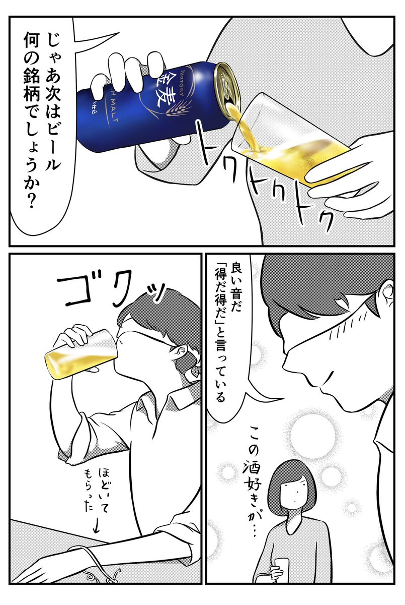 「休日の遊び」
#藍のある食卓 #金麦 #PR
 