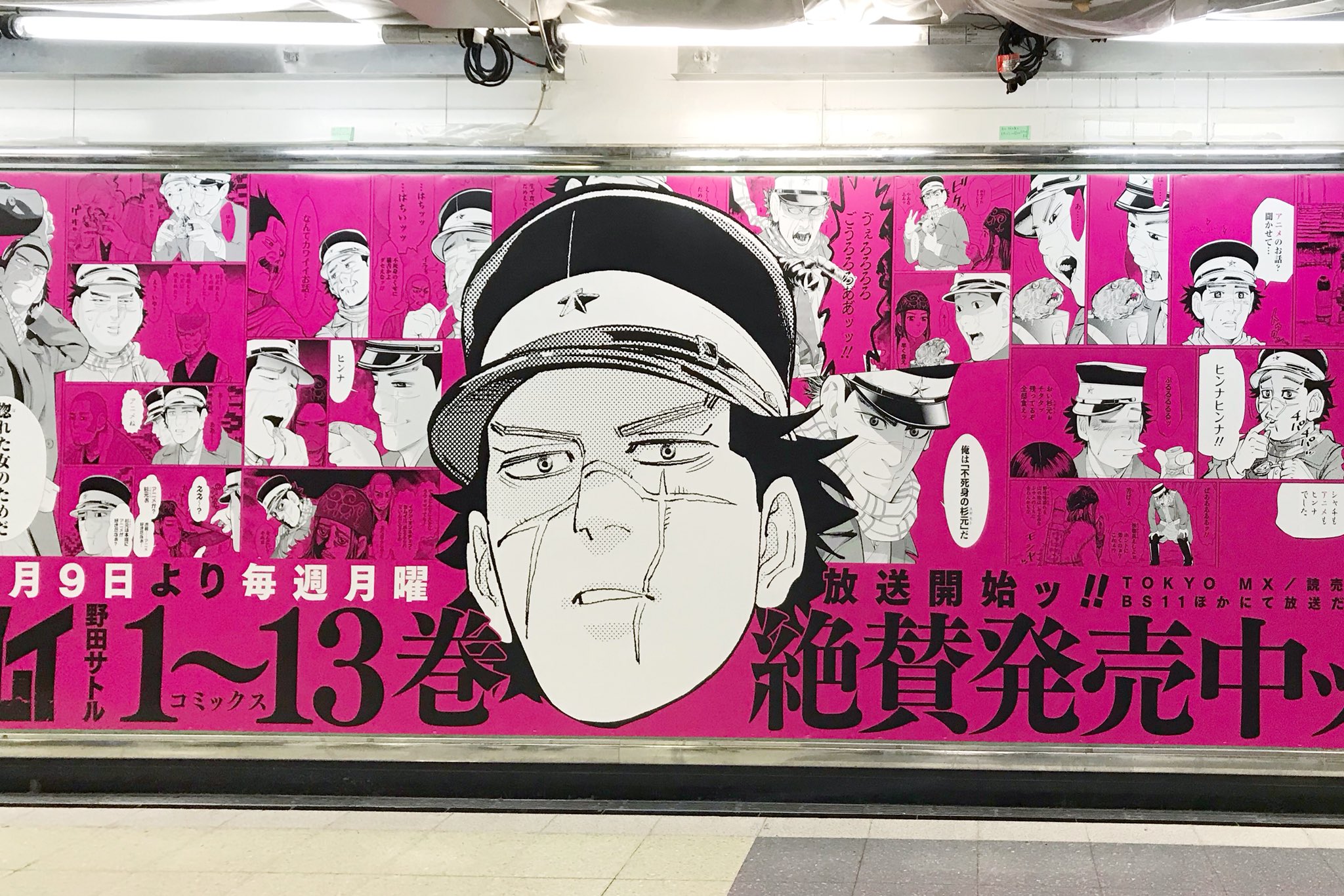 佐野リヨウタ アニメ社長 新宿駅で ゴールデンカムイ の広告 人混み過ぎて写真撮るの迷惑だったかも すみません ゴールデンカムイ 新宿駅 T Co Ibgbco8u1r Twitter