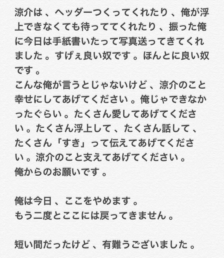 xx___xx___00's tweet photo. 俺からみんなへ 。

有難う 。
幸せになれよ _____ 。 https://t.co/YcpXic0Ba9
