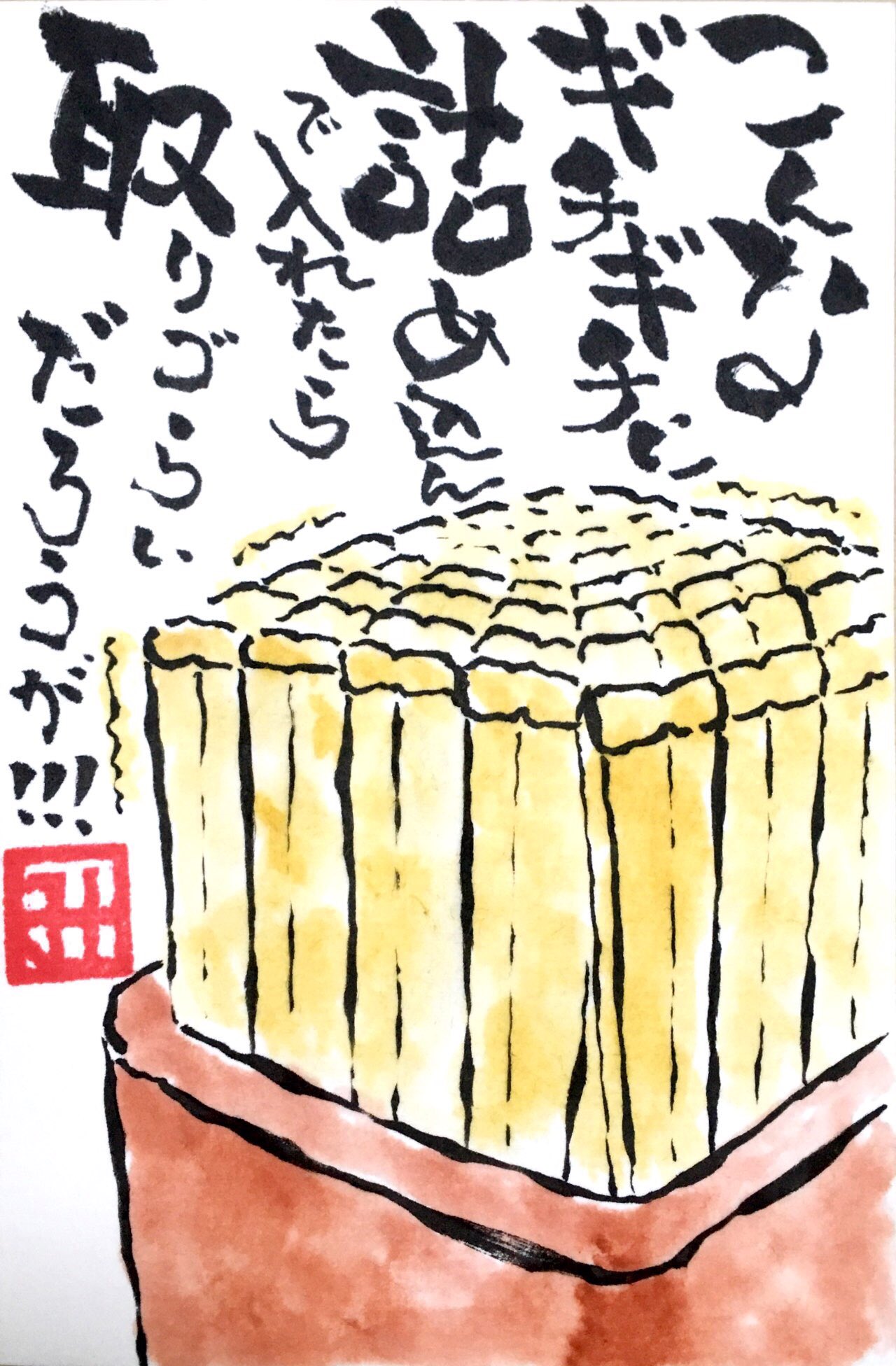 ギチギチ Twitter Search Twitter