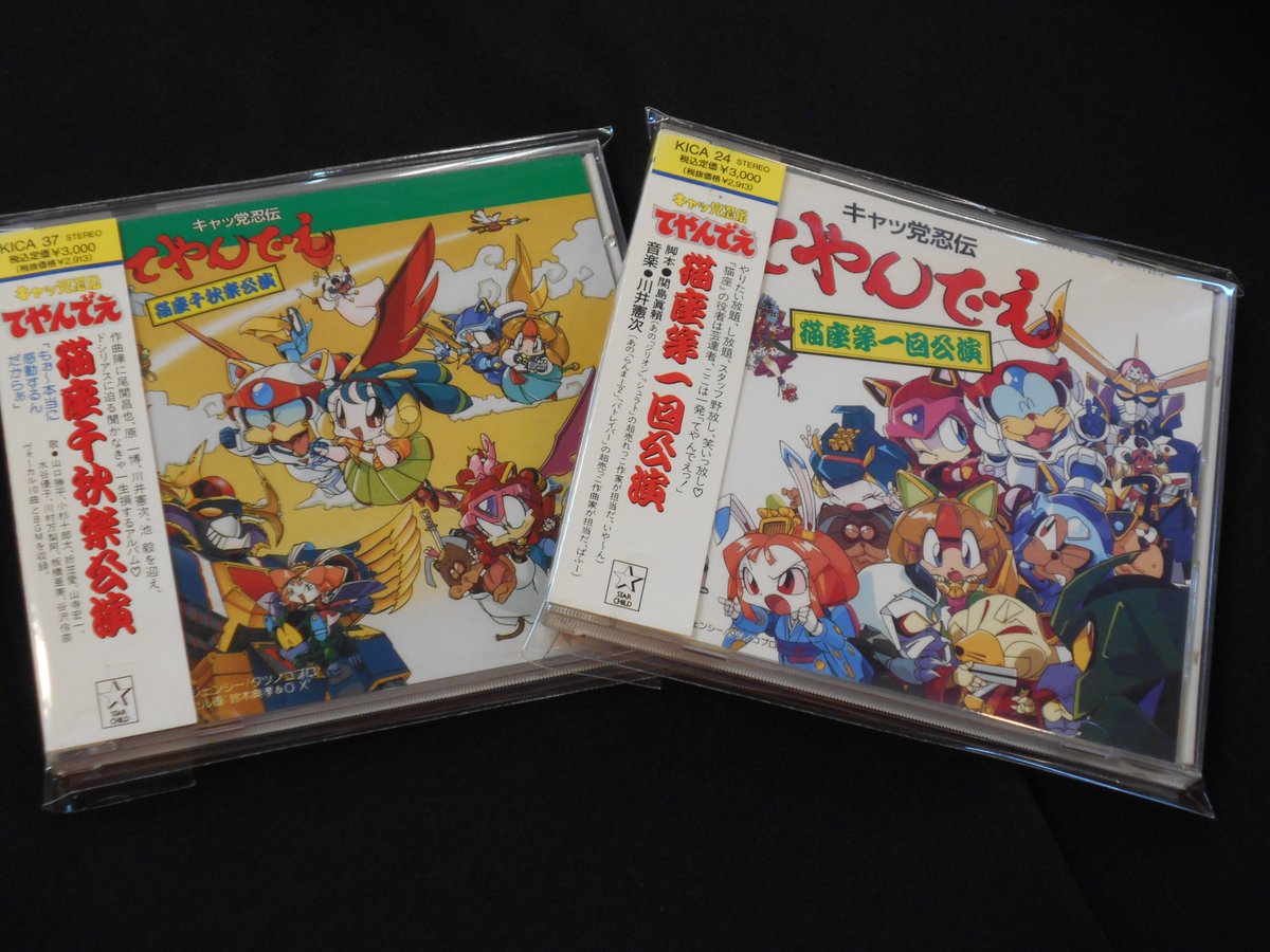 まんだらけグランドカオス ディスク カード 海馬 4f 6f No Twitter ディスクコーナー入荷情報 Cd キャッ党忍伝てやんでえ 猫座第一回公演 千秋楽公演入荷です