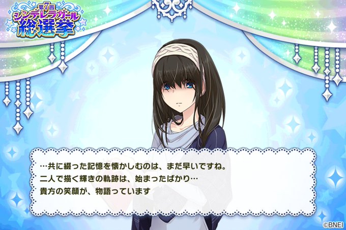 A List Of Tweets Where 美食殿ペコ姬 Asakura S 青竜 Was Sent As デレステ 1 Whotwi Graphical Twitter Analysis