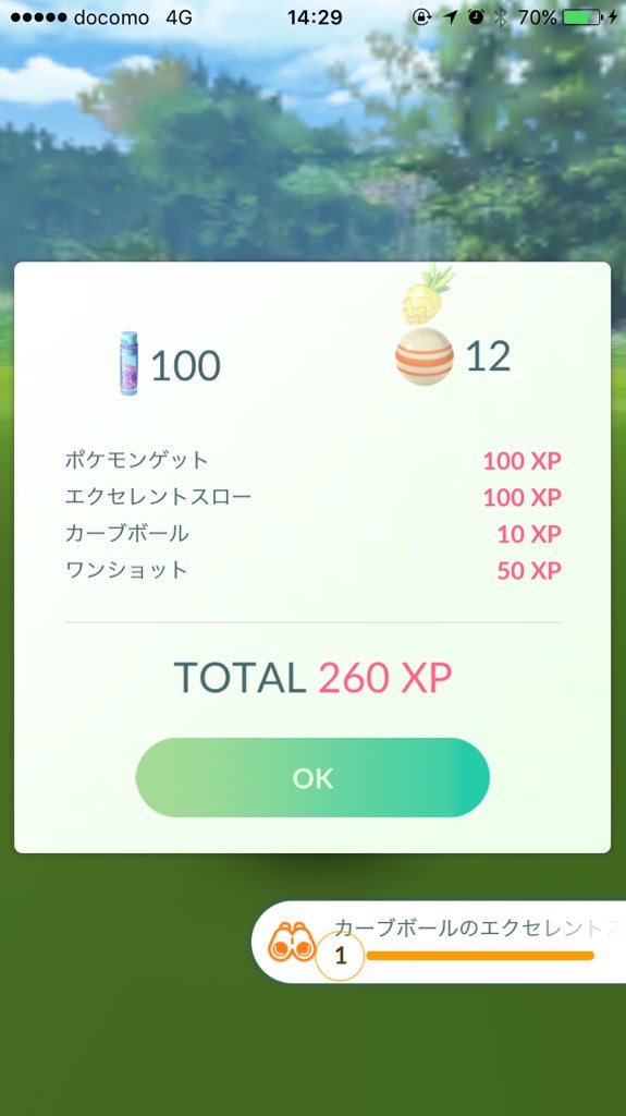 カーブ ボール の エクセレント スロー ポケモンgo ゲノセクトにカーブエクセレント を投げる方法 ボールを投げるタイミングや軌道をもとに記載しています カーブ ボール の エクセレント スロー ポケモンgo ゲノセクトにカーブエクセレント を投げる方法 ボールを投げるタイミングや軌道をもとに記載しています