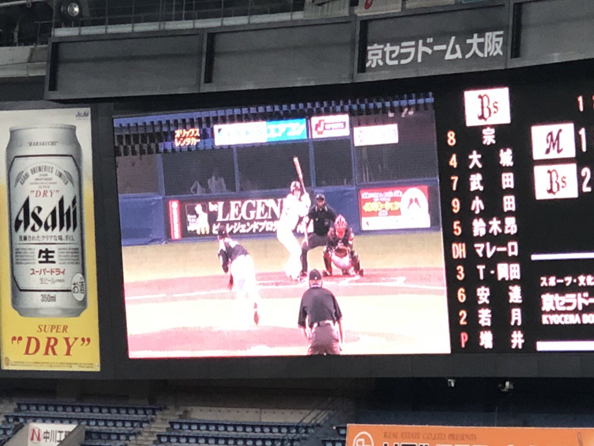 ビーレジェンドプロテイン 公式 Twitterissa オリックス 楽天ファンの皆さん 本日18時から京セラドームで開催される プロ野球のオリックス 楽天戦にてビーレジェンドが登場する かもしれません Csチャンネルのjsports3にて18時より放送予定です 今夜の