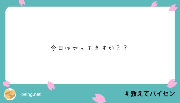 今日は体育館の都合上、東区スポーツセンターでやっています！ 

#教えてパイセン peing.net/ja/qs/34656290