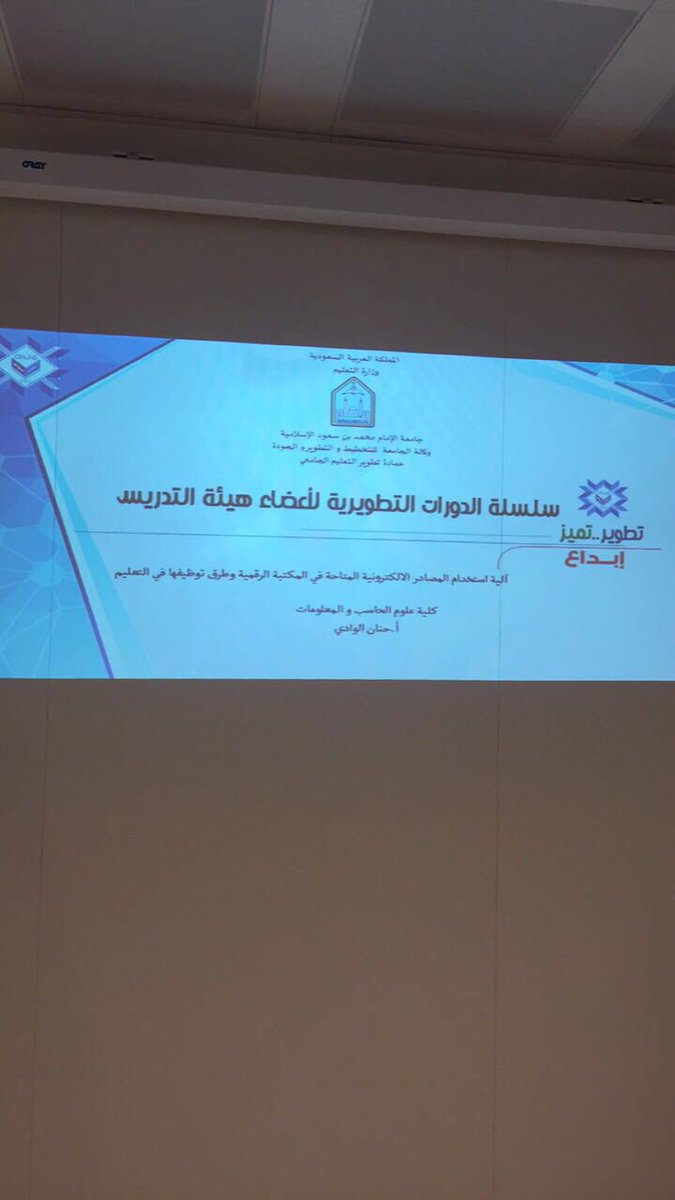 عمادة شؤون المكتبات
