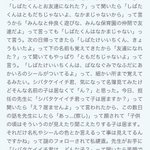 お友達の話かと思いきや…最後まで読むとゾッとする保育園でのお話。