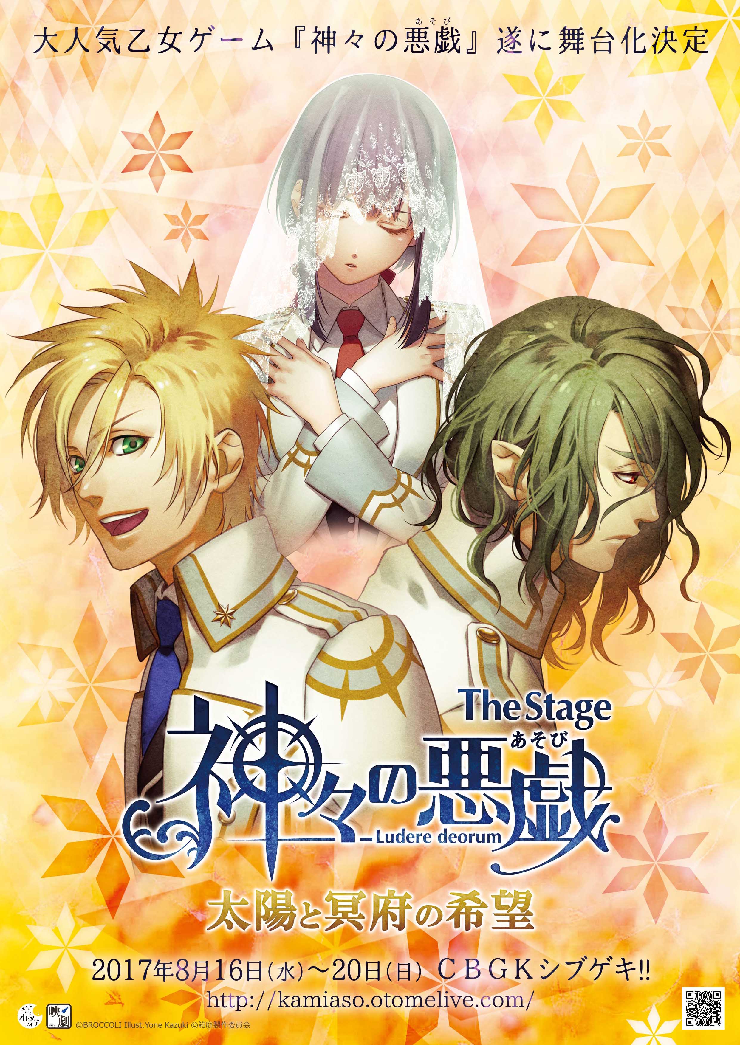 The Stage 神々の悪戯 あそび The Stage 神々の悪戯 太陽と冥府の希望 Dvd 18 6 30 土 発売 7 0円 税込 本編 アポロンend ハデスend 特典映像 キャストコメント他 神ステ 神々の悪戯 大変お待たせいたしました 発売まで今しばらくお待ち
