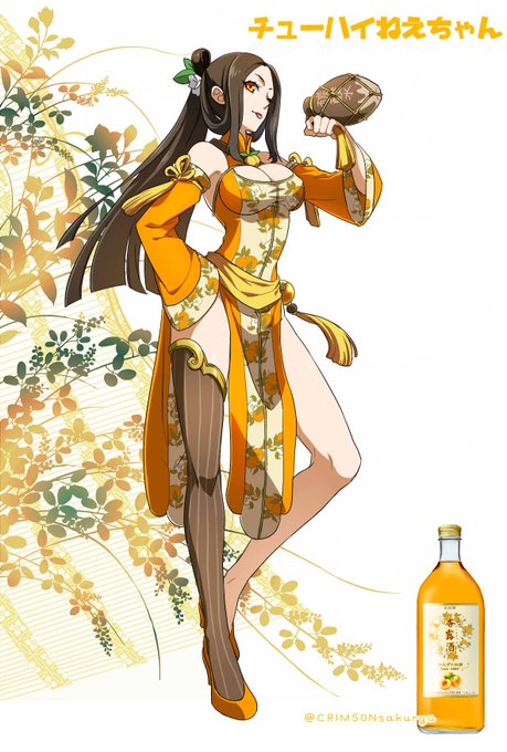 酒擬人化のtwitterイラスト検索結果