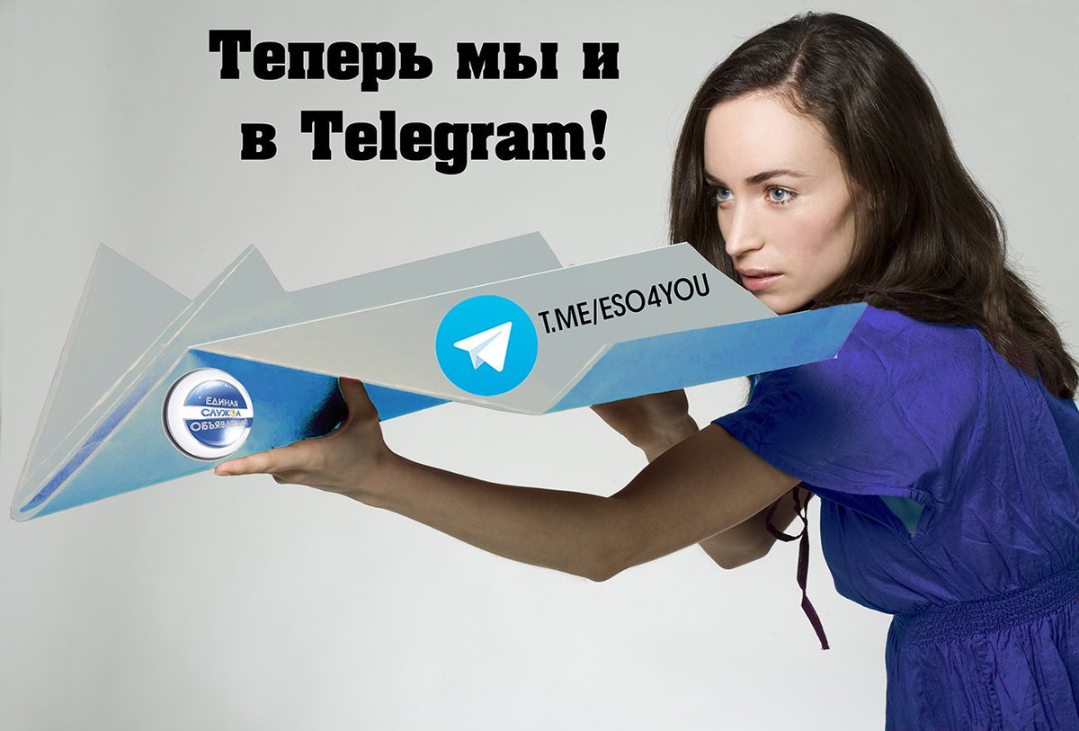 Как рекламировать тг. Реклама телеграм канала. Реклама в телеграмме. Мы в Telegram. Мы теперь в телеграмме.