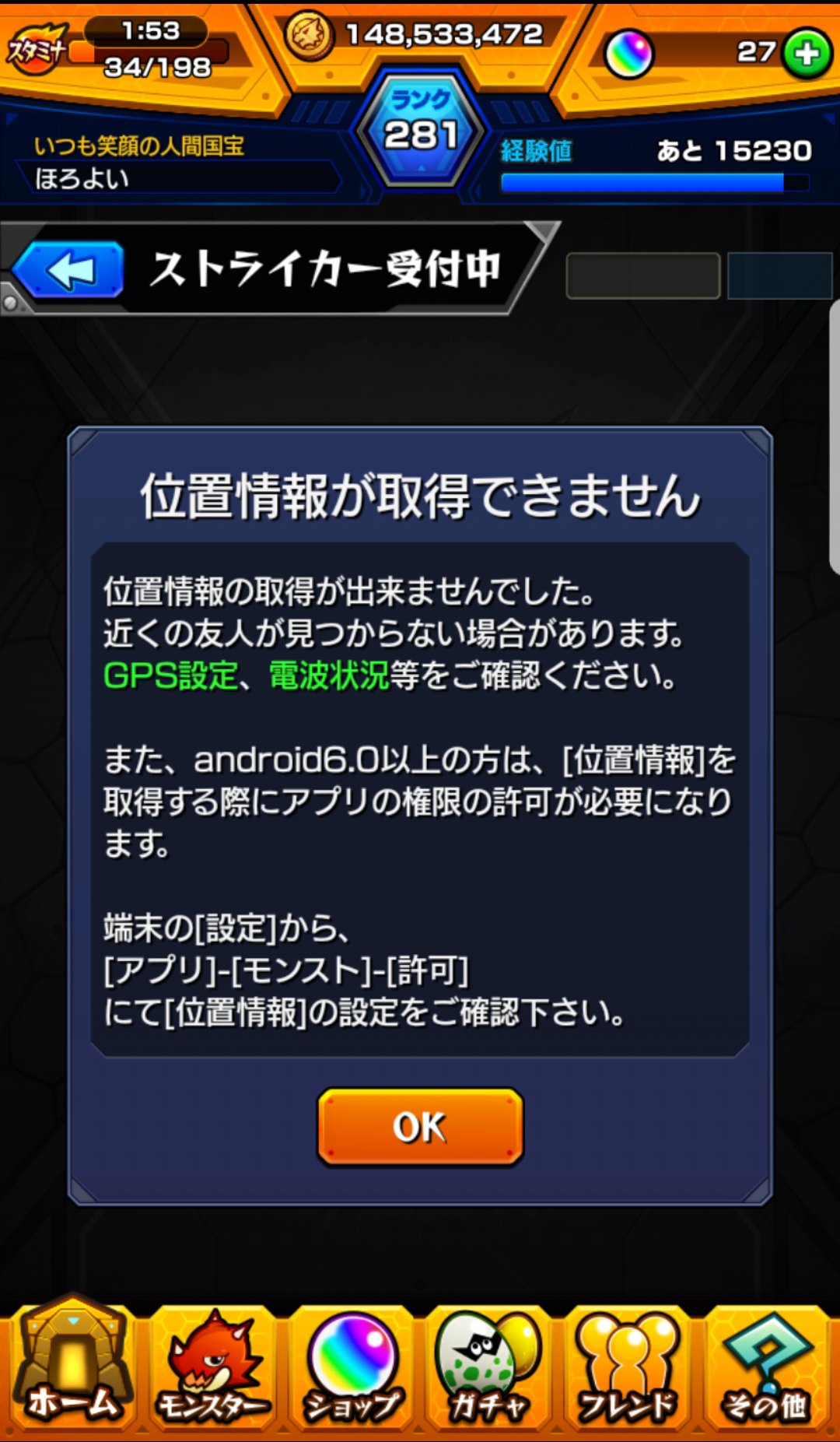 モンストマルチできない Twitter Search Twitter