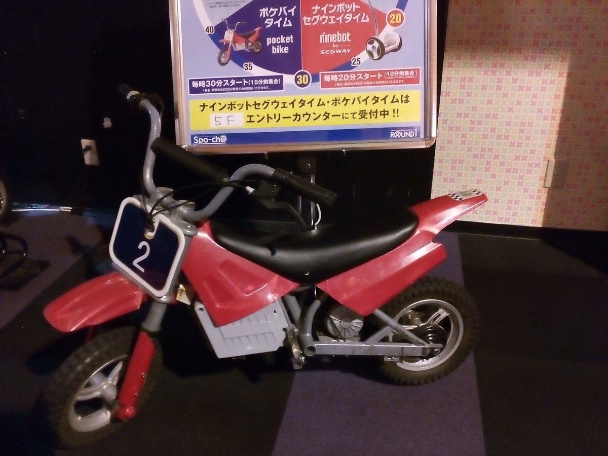 スポッチャ 宮崎