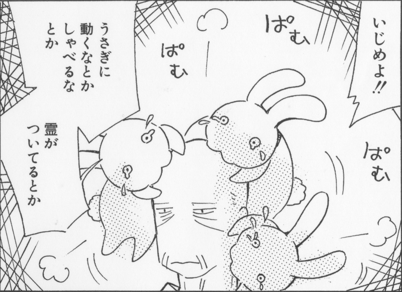 楽園編集部 楽園 春のweb増刊 本日はtono ウサギコットン１００ 当web増刊のマスコット 通称 呪いのウサギ が大活躍 なシリーズです コミックス ウサギコットン１００ 好評発売 配信中 ｈｐ左下の 呪いのウサギ のボタンからgo
