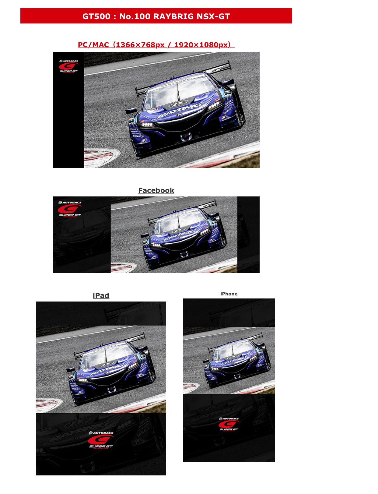 公式 Super Gt Wallpaper Round 1 Okayama 18 Autobacs Super Gt 開幕戦岡山大会の写真が壁紙になりました ぜひダウンロードしてお楽しみください T Co Hpldlkvduc Supergt T Co Nzdrpncytp