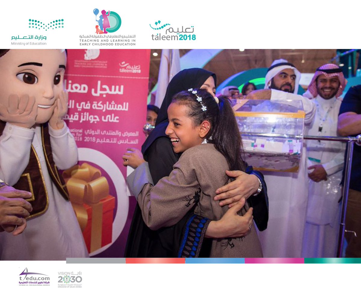 إحدى زائرات المعرض في لحظة فرحٍ عفوية إثر استلامها جائزة من ركن @t4edu
#تعليم_2018
