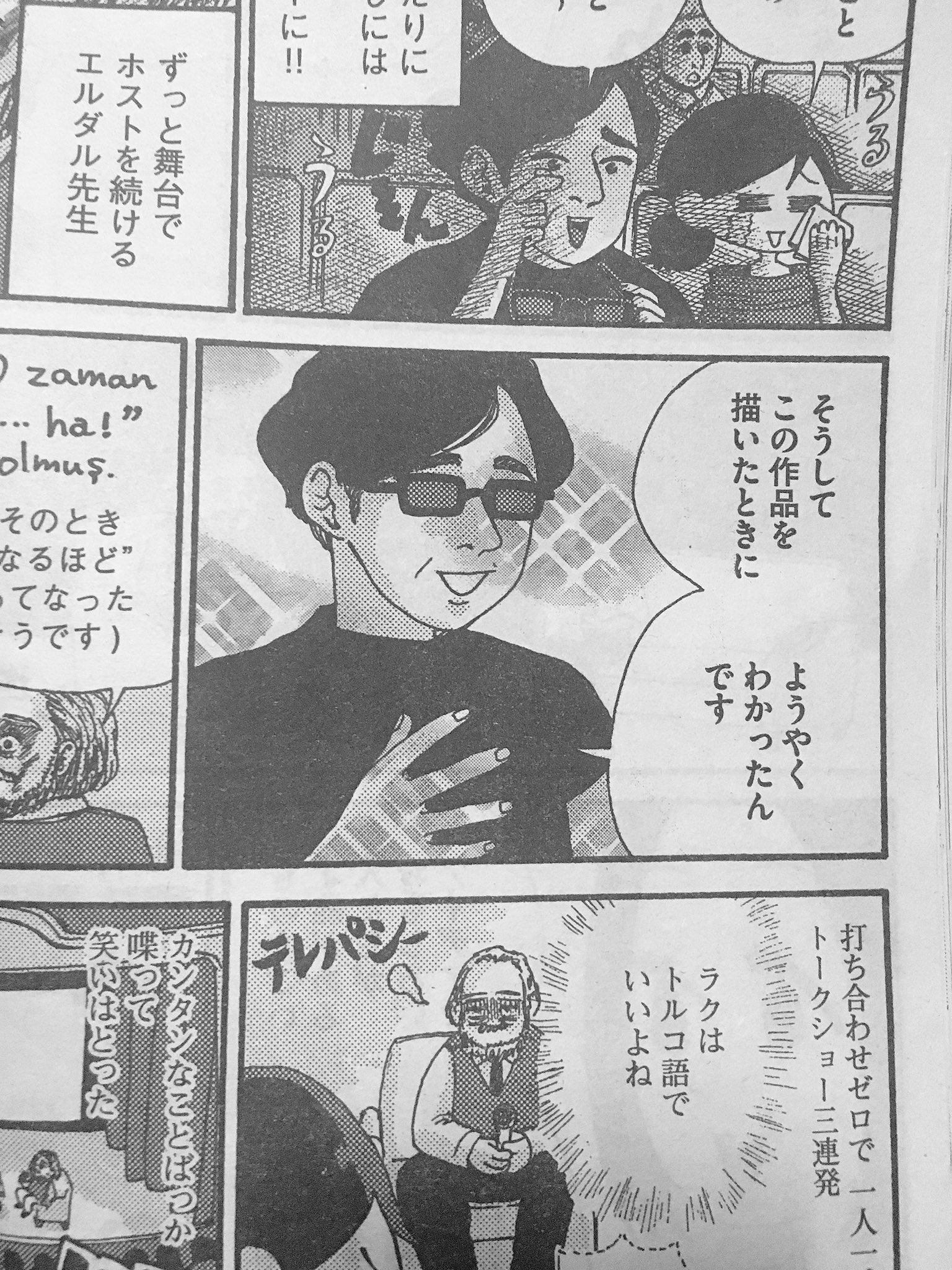 カネコアツシ コミックビーム 5月号発売中 トルコ在住 市川ラクちゃんの わたし今 トルコです に 昨年副編集長青木さんと参加したイスタンブールコミコンのエピソードが紹介されております カネコアツシは人格者っぽく描かれてます 読もう カネコアツシ コミックビーム 5月号発売中 トルコ在住 市川ラクちゃんの わたし今 トルコです に 昨年副編集長青木さんと参加したイスタンブールコミコンのエピソードが紹介されております カネコアツシは人格者っぽく描かれてます 読もう