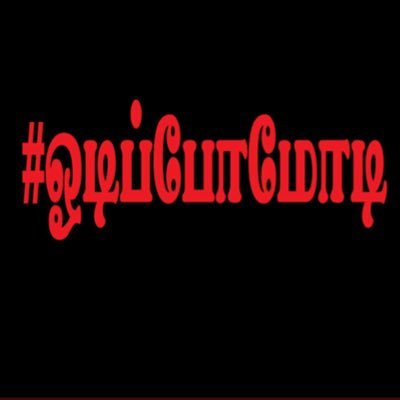 Sithan__'s tweet image. #GoBackModi
#Gobackculpritmodi
#NewProfilePic