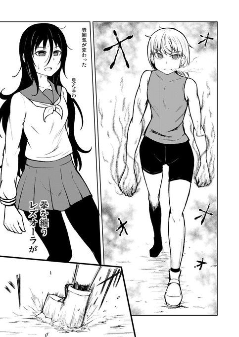 謎レズバトル13話その1 TDNバトル漫画やんけ! 