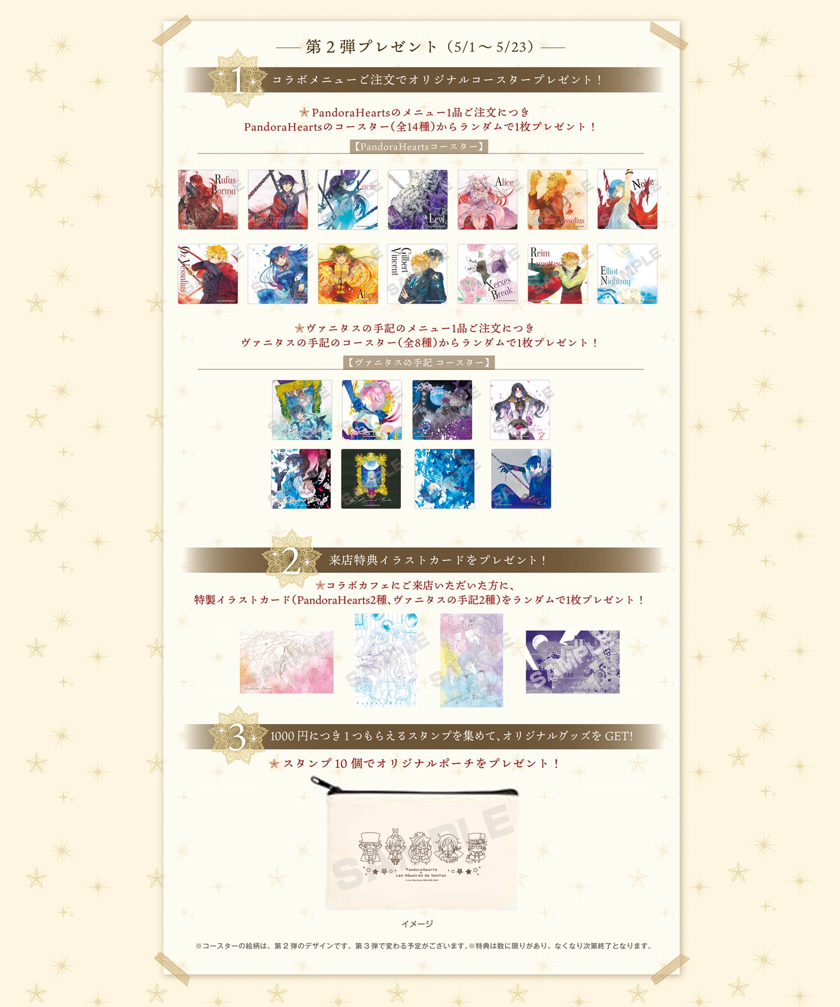 望月淳 画業20周年企画 -蒼に巡る旅路-コラボレーションCafe 望月淳 画業20周年企画 -蒼に巡る旅路-コラボレーションCafe
