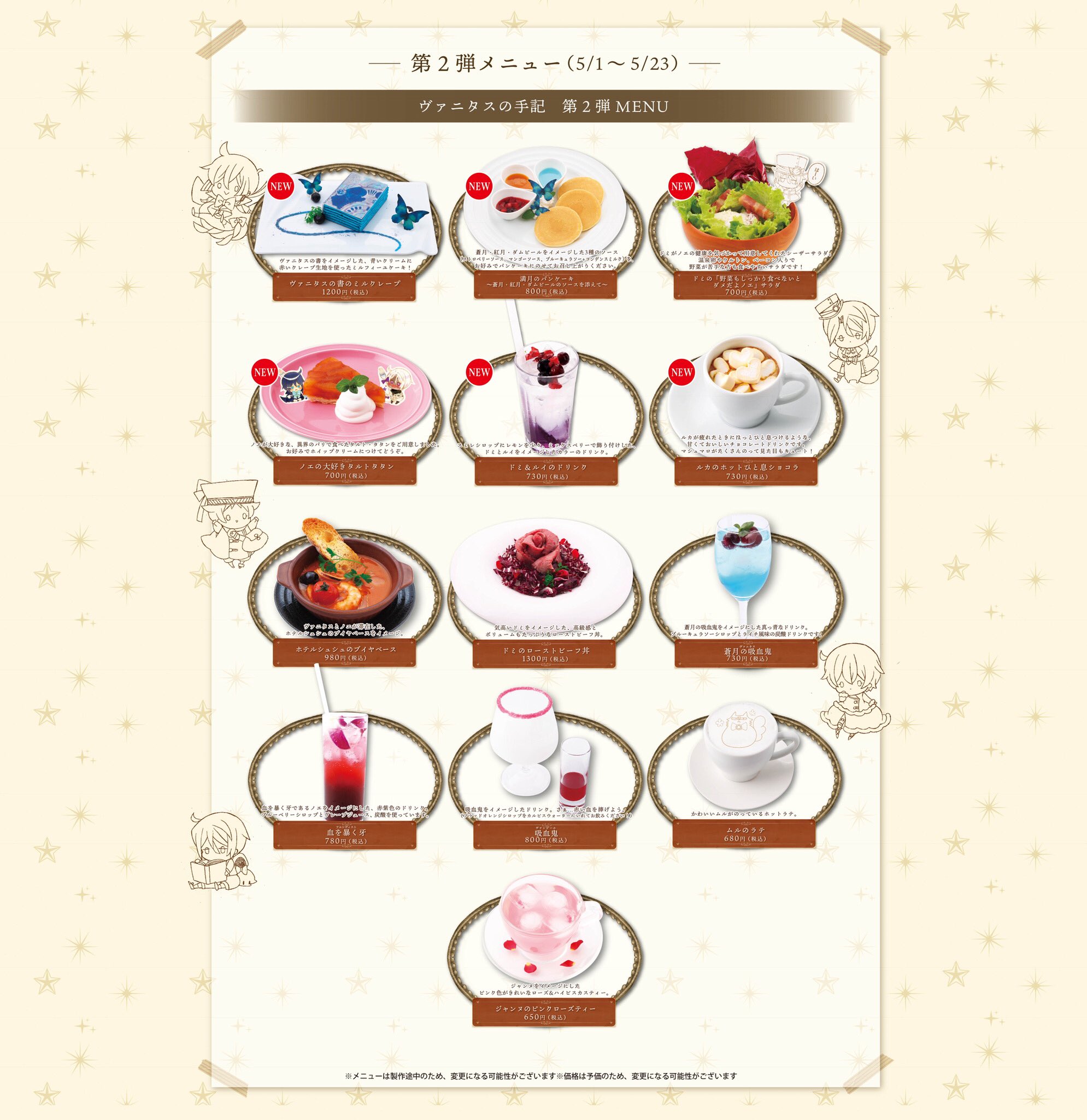 パンヴァニカフェ 来場者特典 全12種 コンプ 望月淳 画業20周年企画 －蒼に巡る旅路－コラボレーションCafe