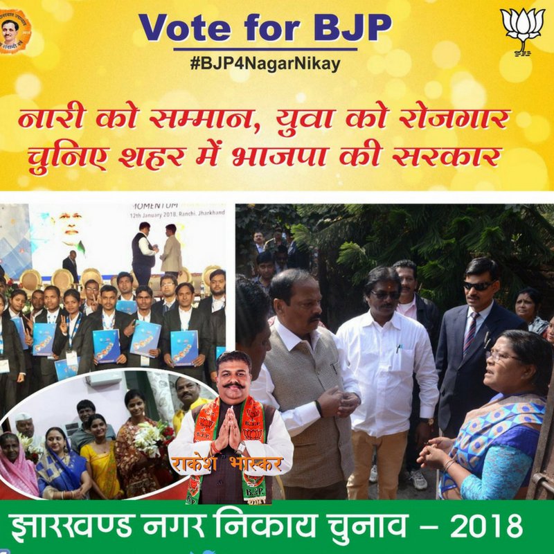 rakeshbhaskar_'s tweet photo. नारी को सम्मान, युवा को रोजगार
चुनिए शहर में भाजपा की सरकार
#अबकीबारशहरमेंभीबीजेपीसरकार 
#BJP4NagarNikaay https://t.co/bQaXflCqV8