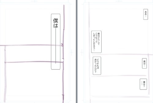 今日はfontの整理と、コマ割りと台詞打ちをやっていました 