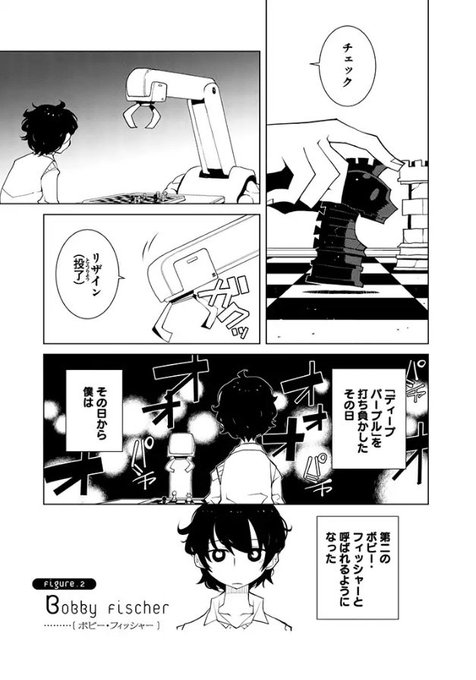 ウルトラジャンプ編集部 Ultra Jump 18年04月 Page 3 Twilog