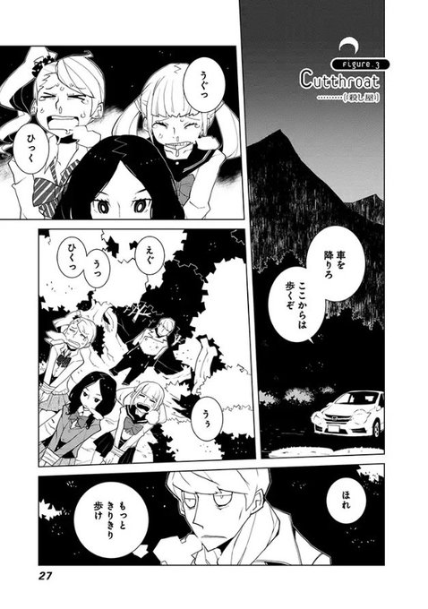 ウルトラジャンプ編集部 Ultra Jump 18年04月 Page 3 Twilog
