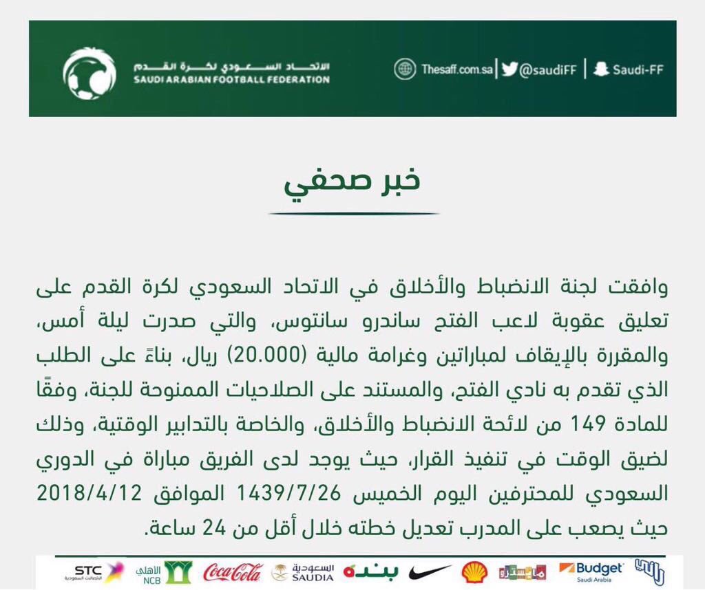 yes_alshmmri's tweet photo. #يصعب_علي_المدرب_تعديل_خطته

هذه القرارات المضحكه لانوجد الا لدى دوريكم .. دوري ال الشيخ  لكرة القدم..
فهل يرى الفيفا ماانتم فاعلون وكيف  هي تعديلاتكم على قرارات هدفها الوحيد ..ان تكون ضد الهلال https://t.co/CShNGvmKXA