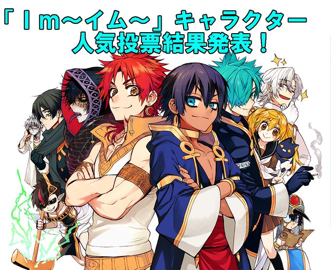 Im イム のtwitterイラスト検索結果 Im イム のtwitterイラスト検索結果
