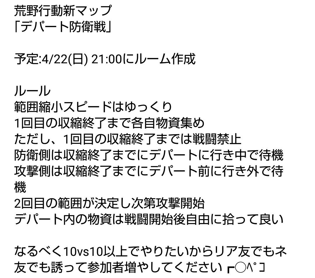 荒野 行動 ルーム 中 と は 荒野行動 成就達成の必勝方法 獲得するコツはこれだ Knives Out
