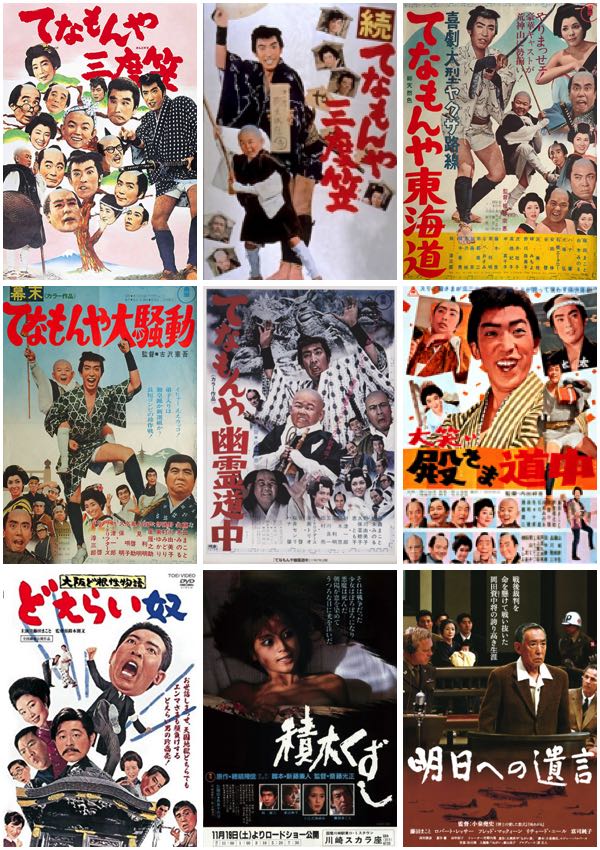 4月13日は中村主水こと藤田まこと氏の誕生日（1933）！！ 東京生まれの