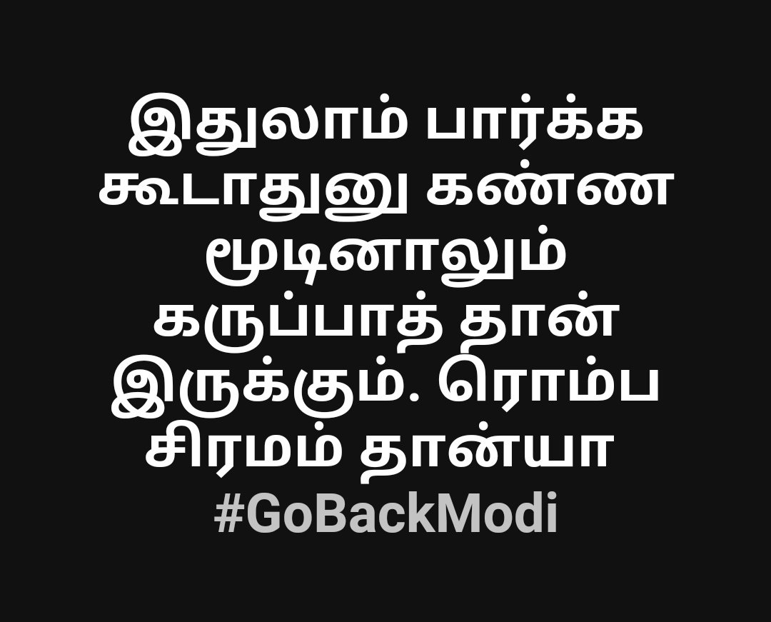 SudharDravid's tweet image. #GoBackModi 
#GobackculpritModi 
#GobackCowardModi