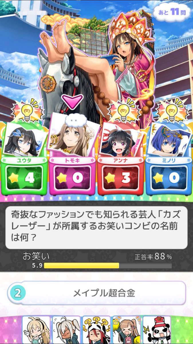 Q Qアンサーズ 公式 西遊記 イベントでは 今までとは違う新クエストが登場します この見慣れぬゲーム画面 いったいどういったクエストになるのでしょう 詳細は近日公開 お楽しみに Qnqアンサーズ