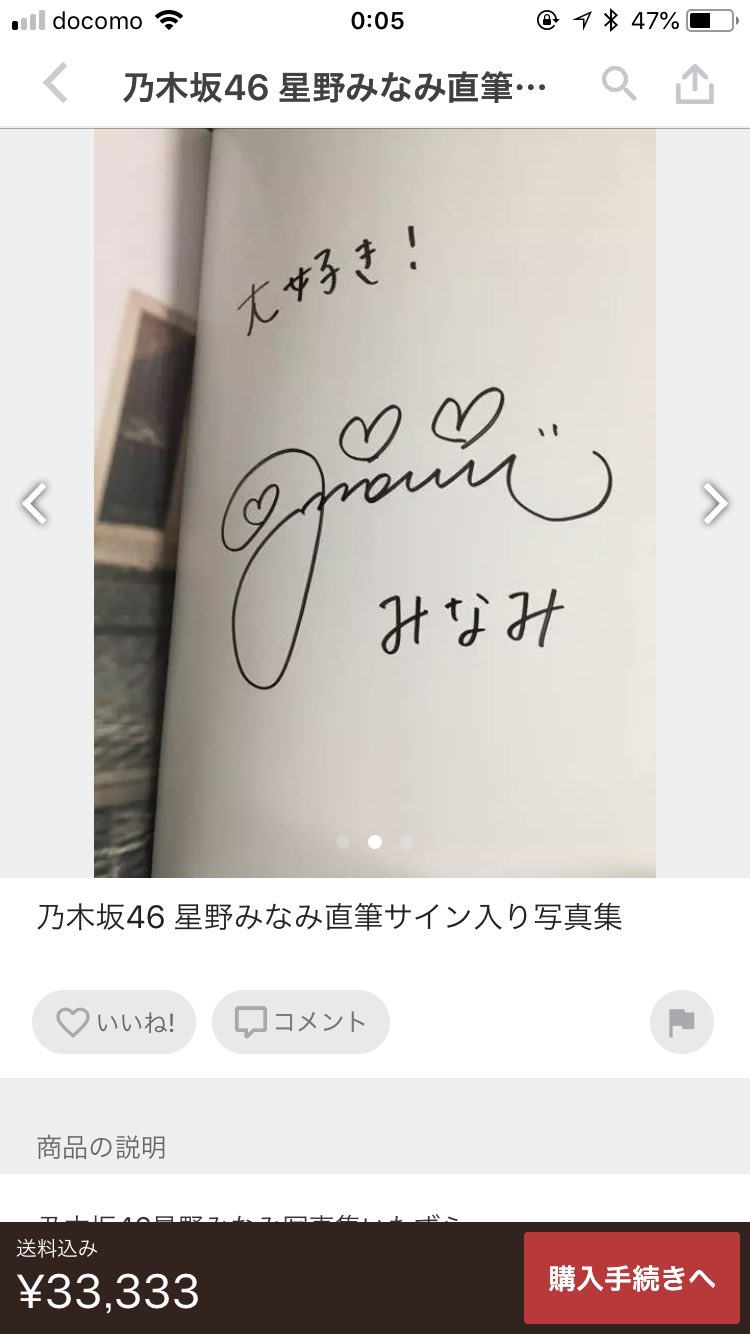 MINAMIのサイン入り写真 てらじ on X: 