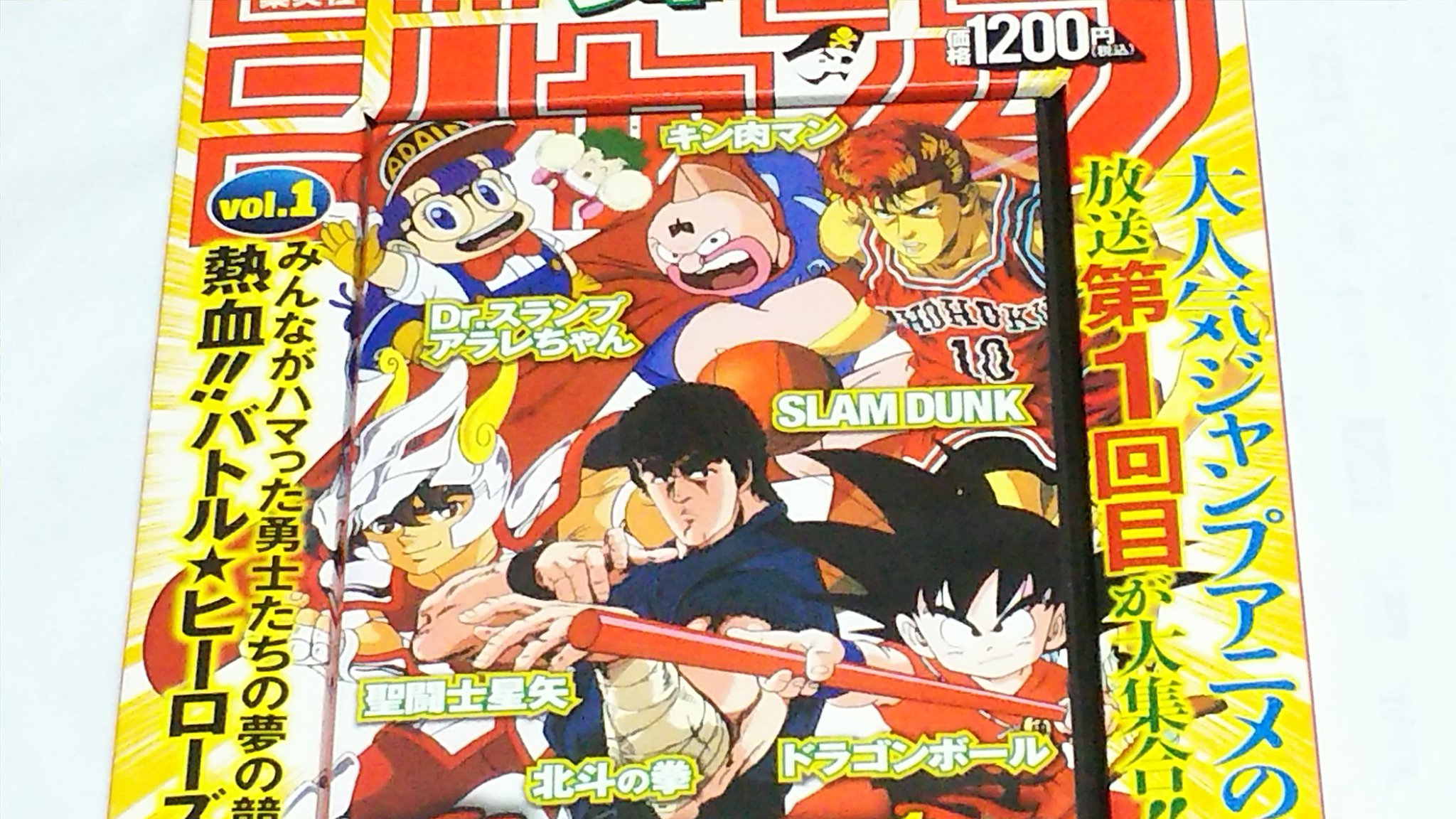 טוויטר 中原伸明 בטוויטר 少年ジャンプ５０周年 今年で ジャンプ５０周年 ４０代の ジャンプファンの私は 是非 ジャンプアニメの 東映マンガ祭りみたいなのを 記念にして欲しい 新作アニメで この写真のキャラたちのが見たいなあ もう時代が古くてダメ