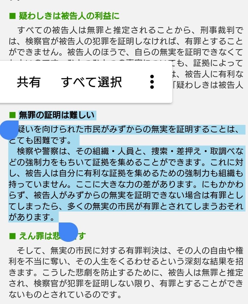 荒木春彦 ハル Icu帰りの男 よく間違ってる人がいますが って ご自分の発言が正しいと印象操作するための根拠のない言葉ですよね
