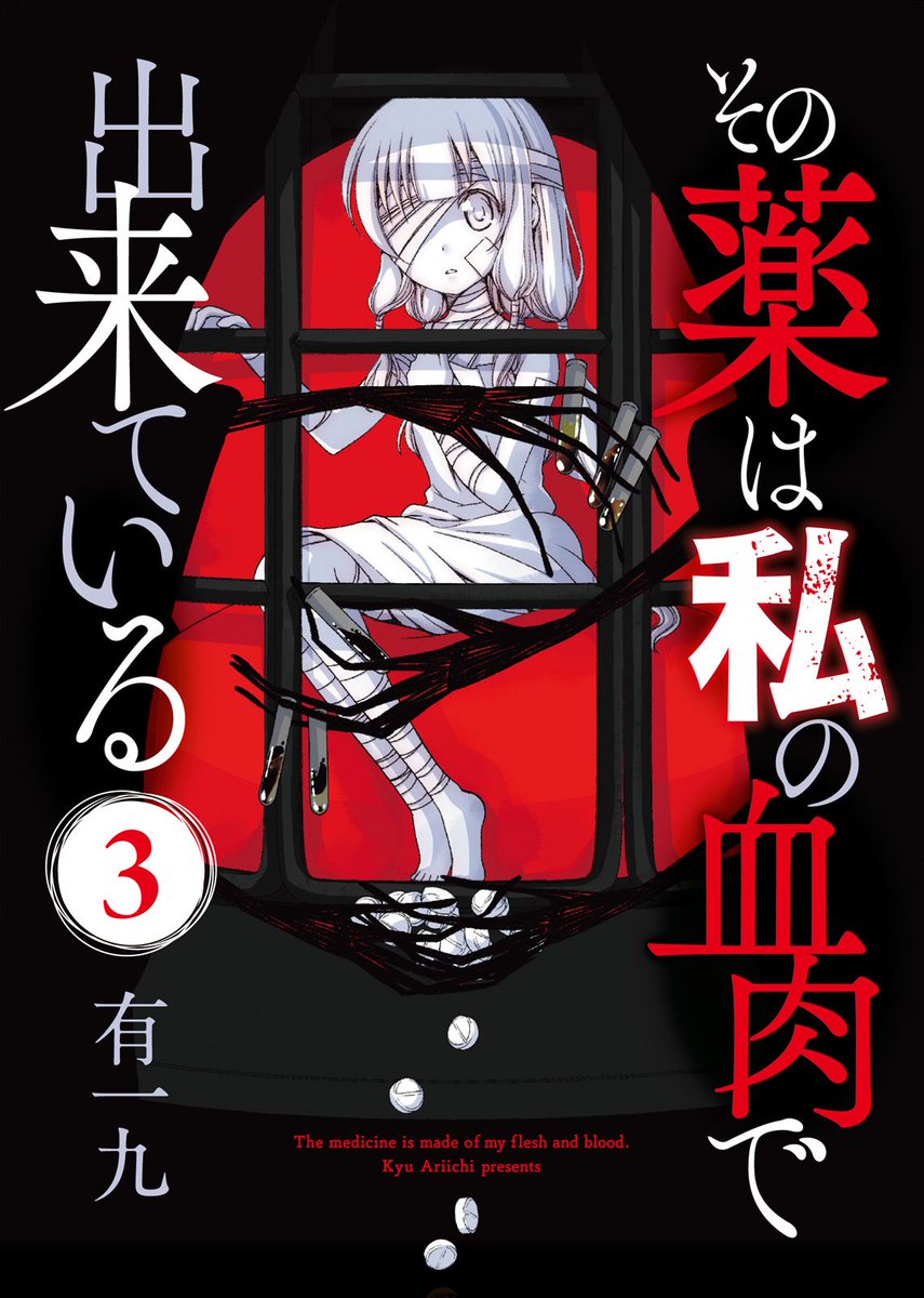 【NINO 11作品新刊配信中!③】
「サニー/32⑦」
「その薬は私の血肉で出来ている③」
「シスターは今日もセーブができない③」
「ただし俺はヒロインとして②」
https://t.co/Ipk6BMUgcL … …
#NINO #電子書籍