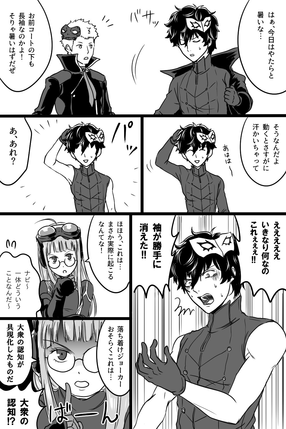ちぐさ 公式のジョーカーコスプレ衣装ってインナーが長袖だったよねって話