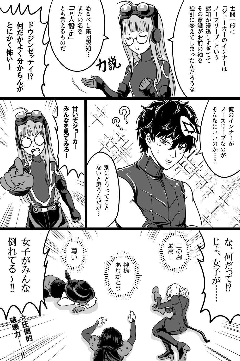 ちぐさ 東京受胎中 公式のジョーカーコスプレ衣装ってインナーが長袖だったよねって話