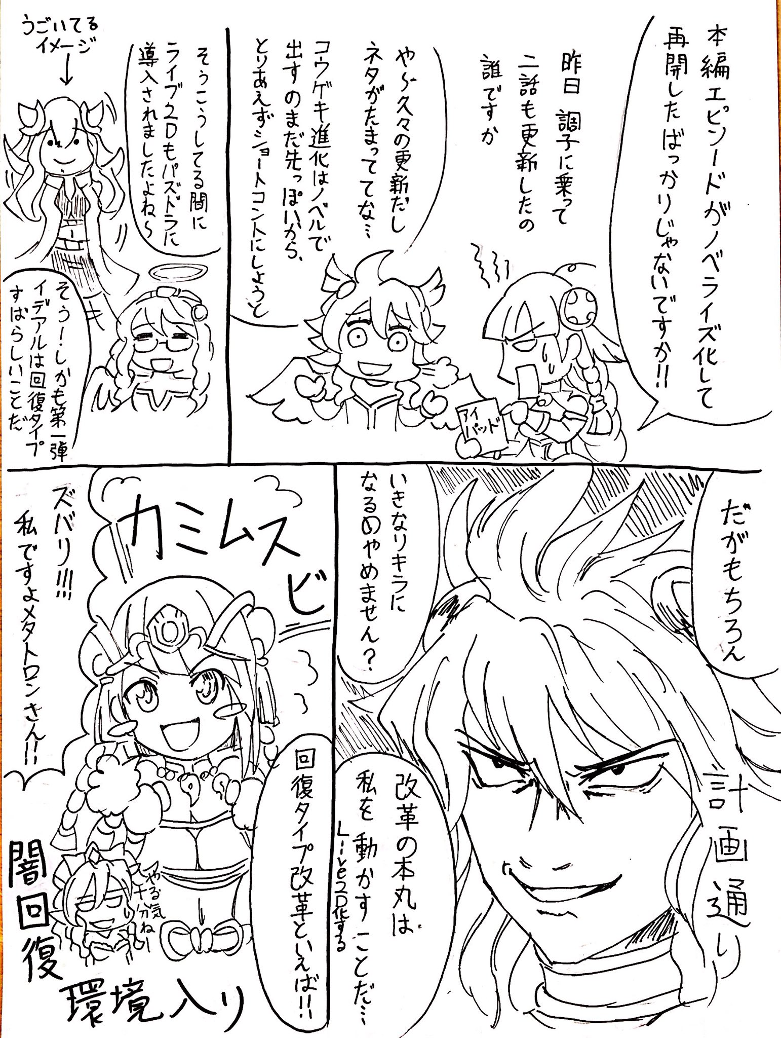 だしのや A Twitter あのパズドラ回復タイプマンガとか言いながら非回復タイプも出まくりなマンガが帰ってきました Pixiv小説でも連載始めたのでよろしくね とりあえず連載再開までの一年半にあったこと色々ぶっ込みました 画廊だしの屋