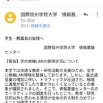 漫画とエロは強しｗ大学が学内のWiFiの使用状況を公表した結果!