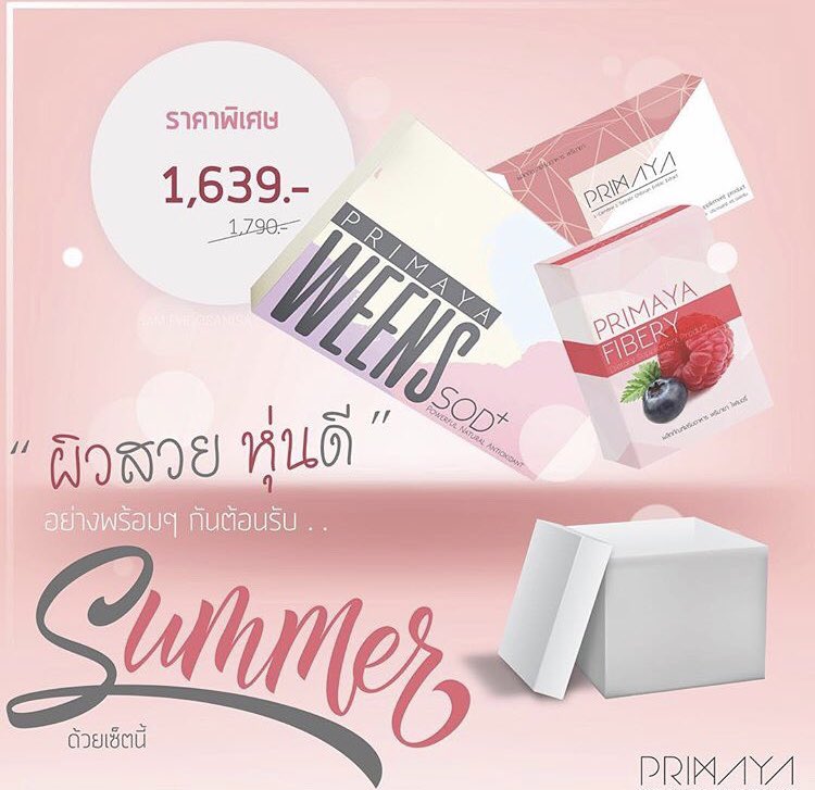 Primayaaaa's tweet image. 📲 👉🏻  bit.ly/2GwG1qS
#Primaya #ลดน้ำหนัก #หุ่นสวย #howtoperfect #howtobeauty #ฉันจะผอม #ถูกและดีบอกต่อ #ของดีบอกต่อ