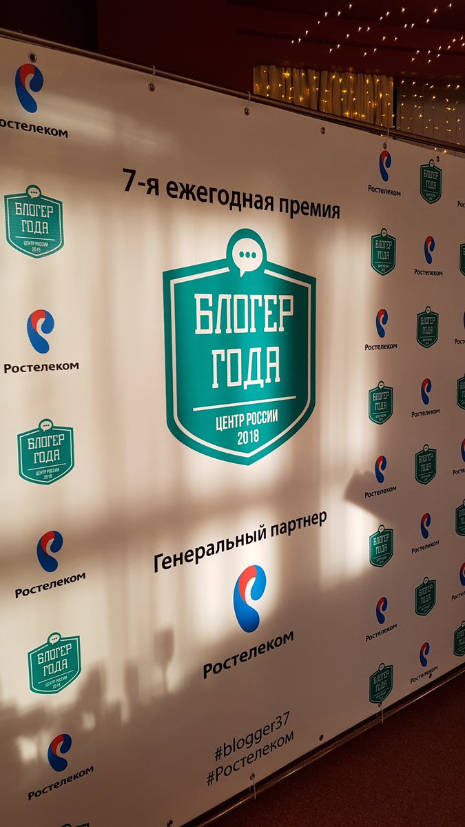 SitNoff's tweet image. Полчаса до #blogger37