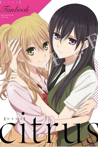 Citrusのtwitterイラスト検索結果 古い順