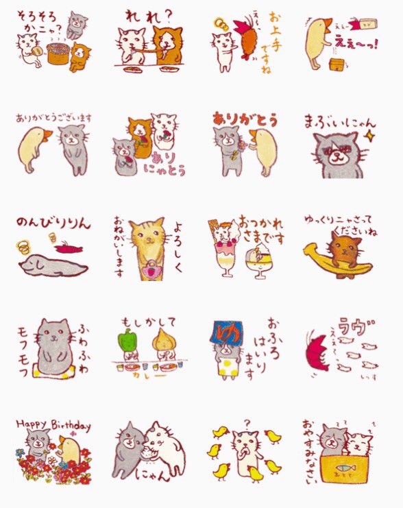 くちばし さくぞう Lineスタンプ作りました くちばし さくぞう6 あいさつにゃん T Co Tl1ja3bwy8 T Co Ygeoqc5ixh エ いつも一緒にありにゃと くちばしや Tシャツバッグ等 T Co Kidycubtlx ちいさな小箱