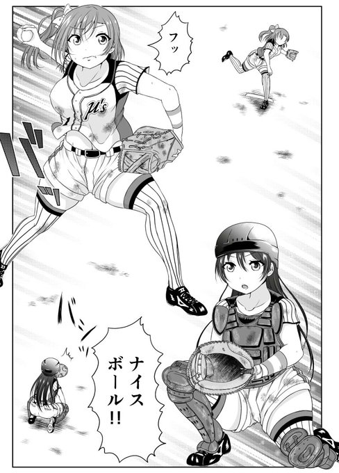 もしμ'sが野球部なら2(無料公開分まとめ)
#野球ミューズ
https://t.co/3ZanAXI3FA 