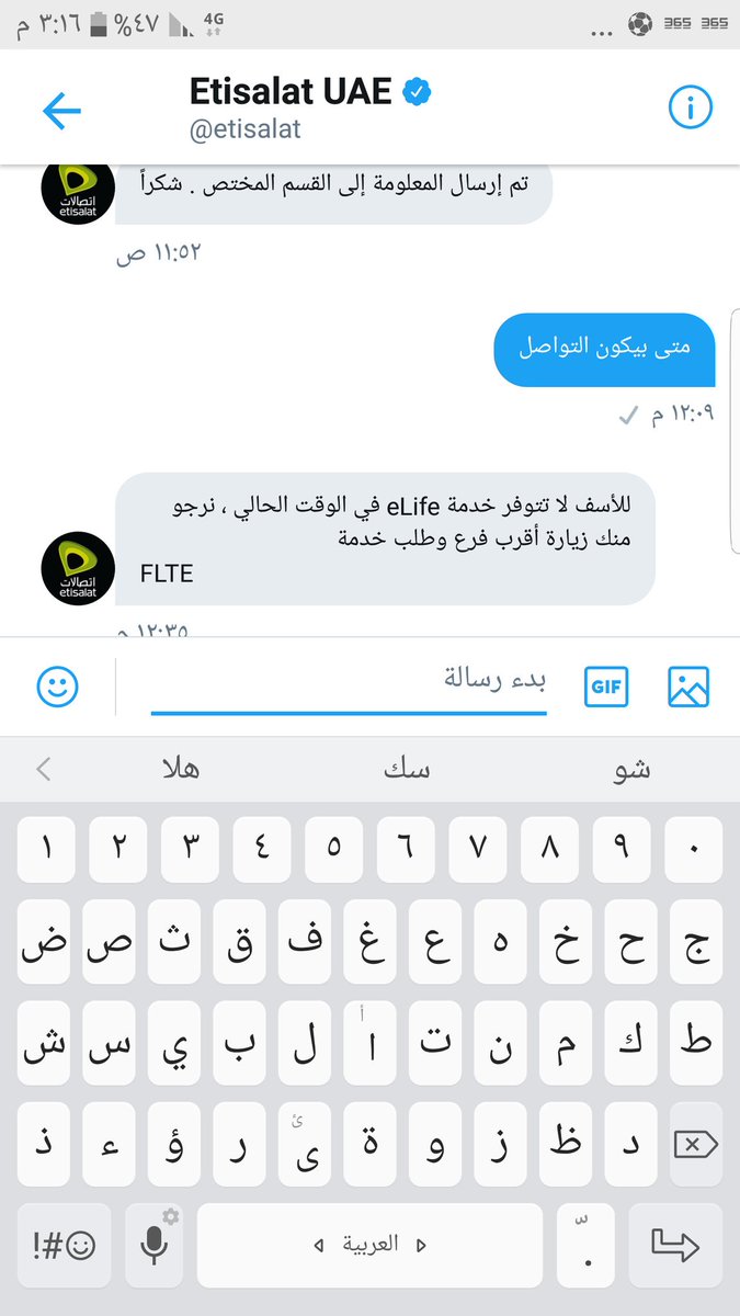 ABDALLA ALKETBI tweet media