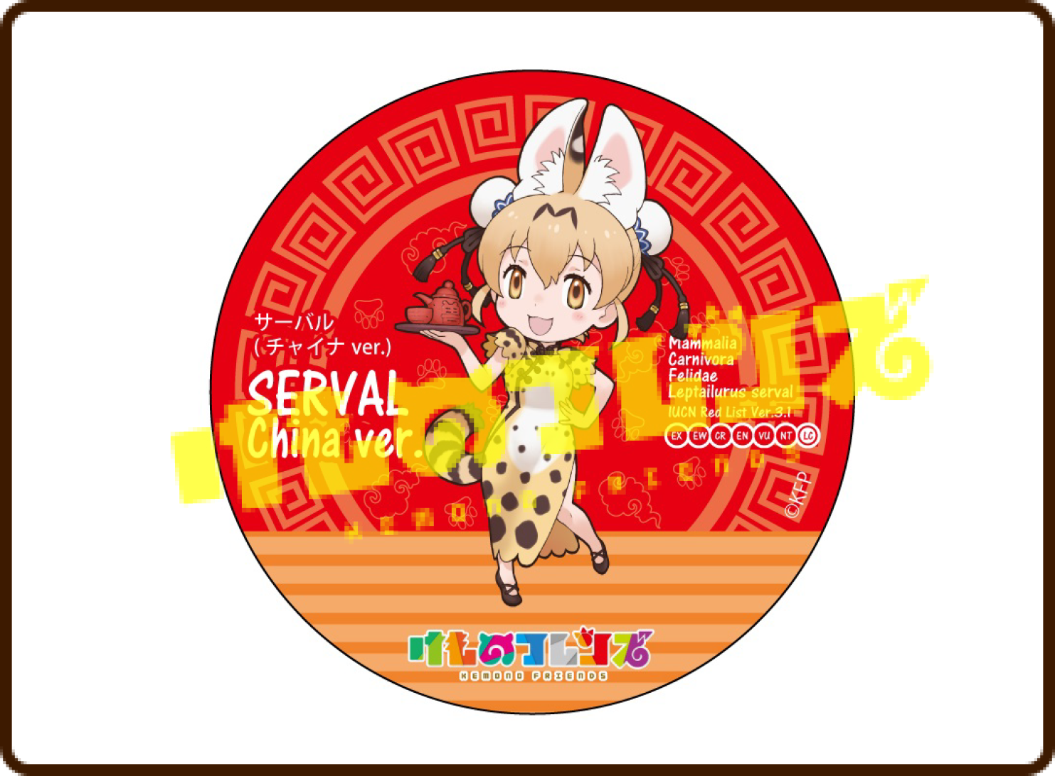 けものフレンズ＠公式アカウント on X: 